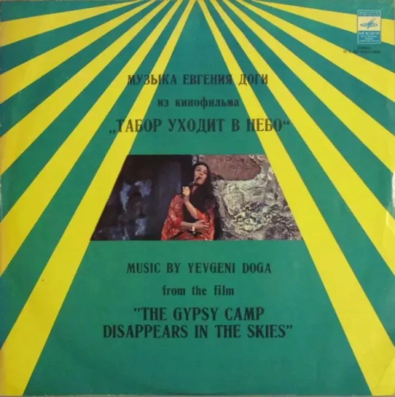 Levně Табор Уходит В Небо (The Gypsy Camp Disappears In The Skies) (نيسم جلال, )