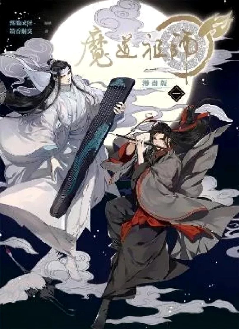 Grandmaster of Demonic Cultivation 1: Mo Dao Zu Shi (Xiu Tong, 2023)