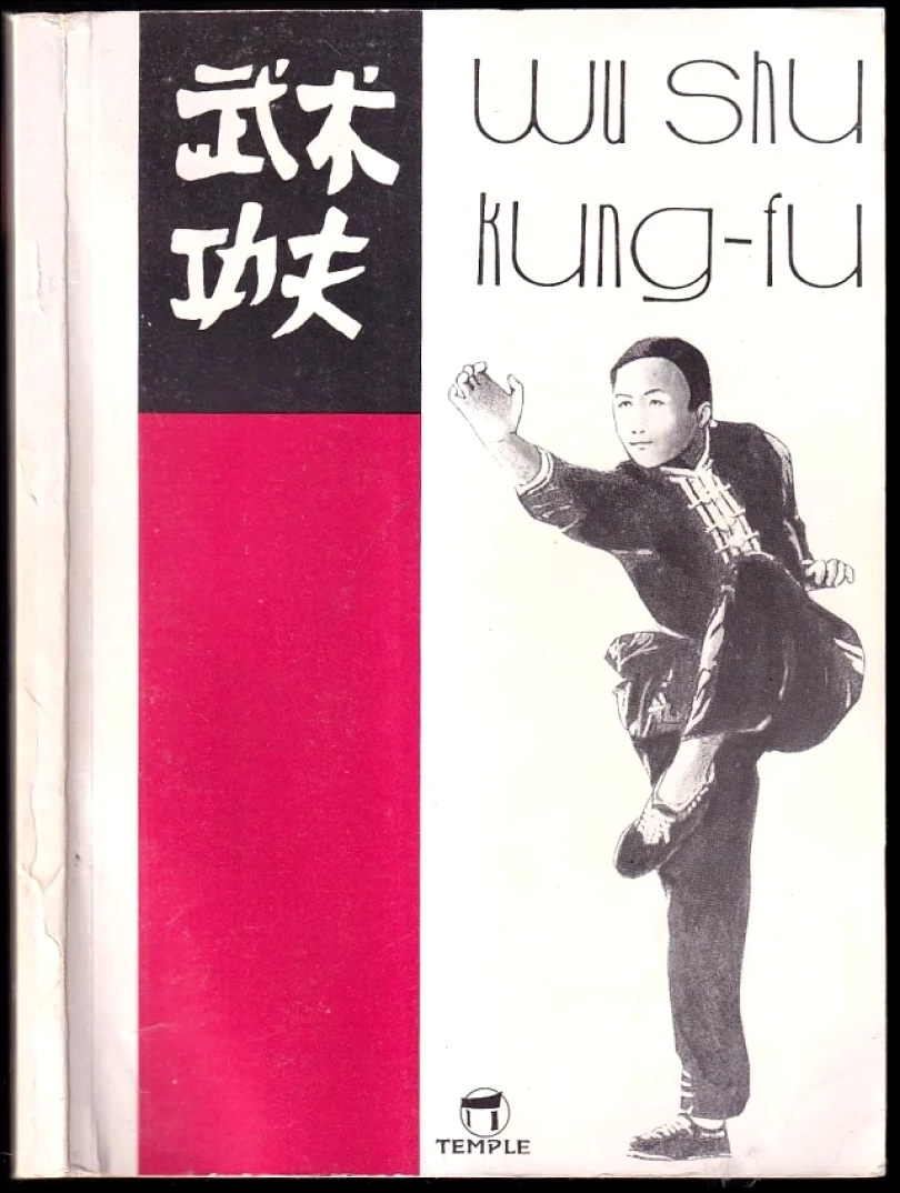 Levně Historie wu shu kung-fu (Zdeněk Kurfürst, 1992)