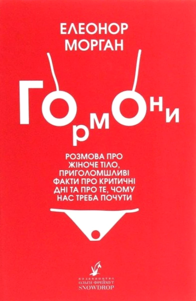 Levně Hormony (Eleanor Morgan, 2020)