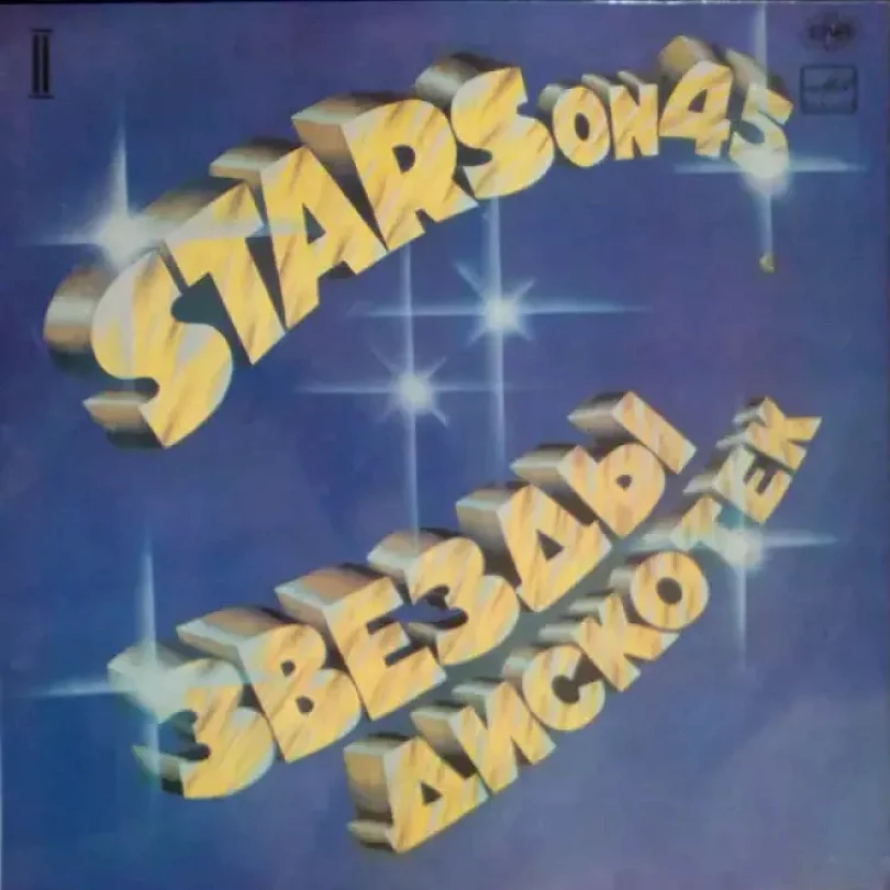 Levně Звезды Дискотек II (Stars On 45, 1982)