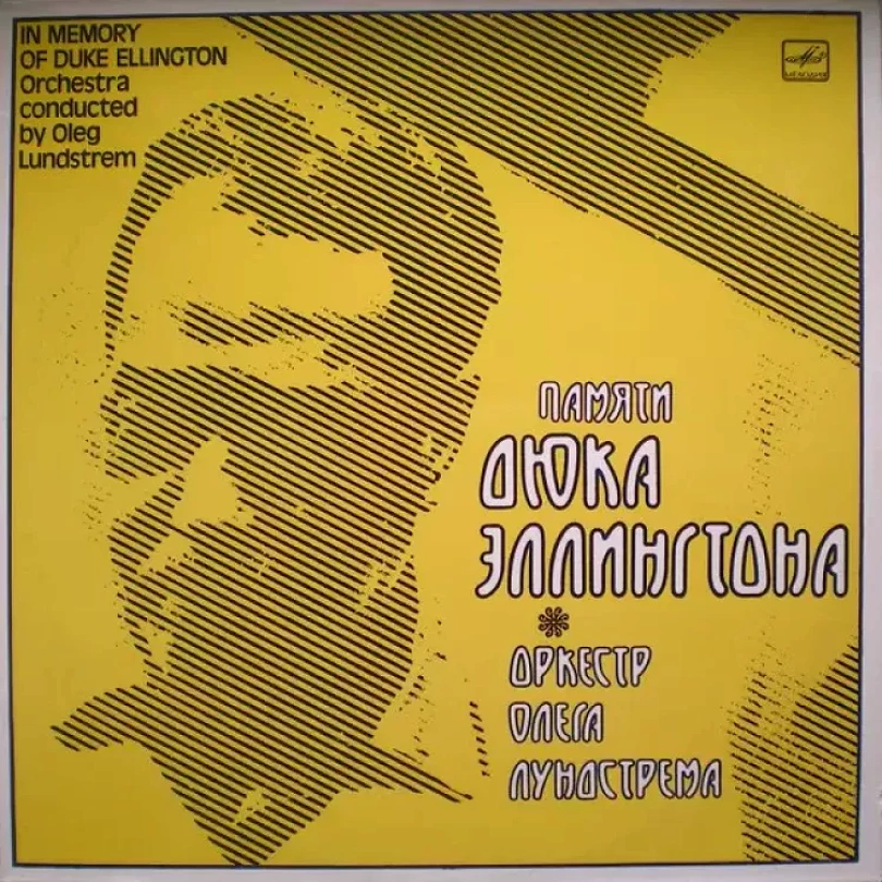Levně In Memory Of Duke Ellington = Памяти Дюка Эллингтона (Oleg Lundstrem Orchestra, 1988)