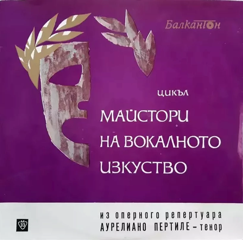 Levně Из Оперного Репертуара Аурелиано Пертиле - тенор (Aureliano Pertile, )