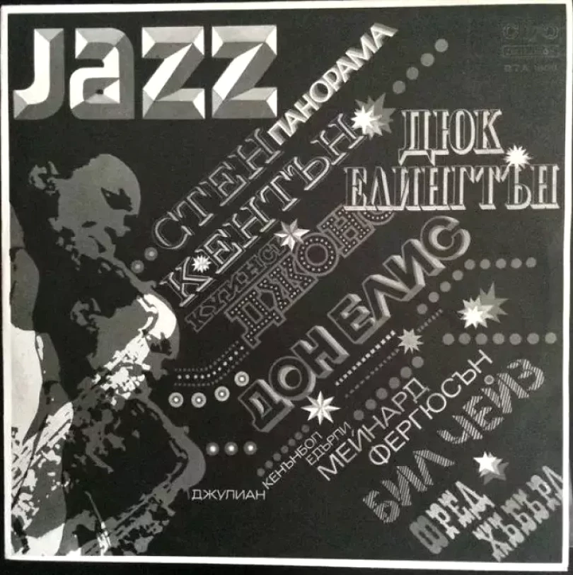 Levně Jazz Panorama III (Various, 1976)