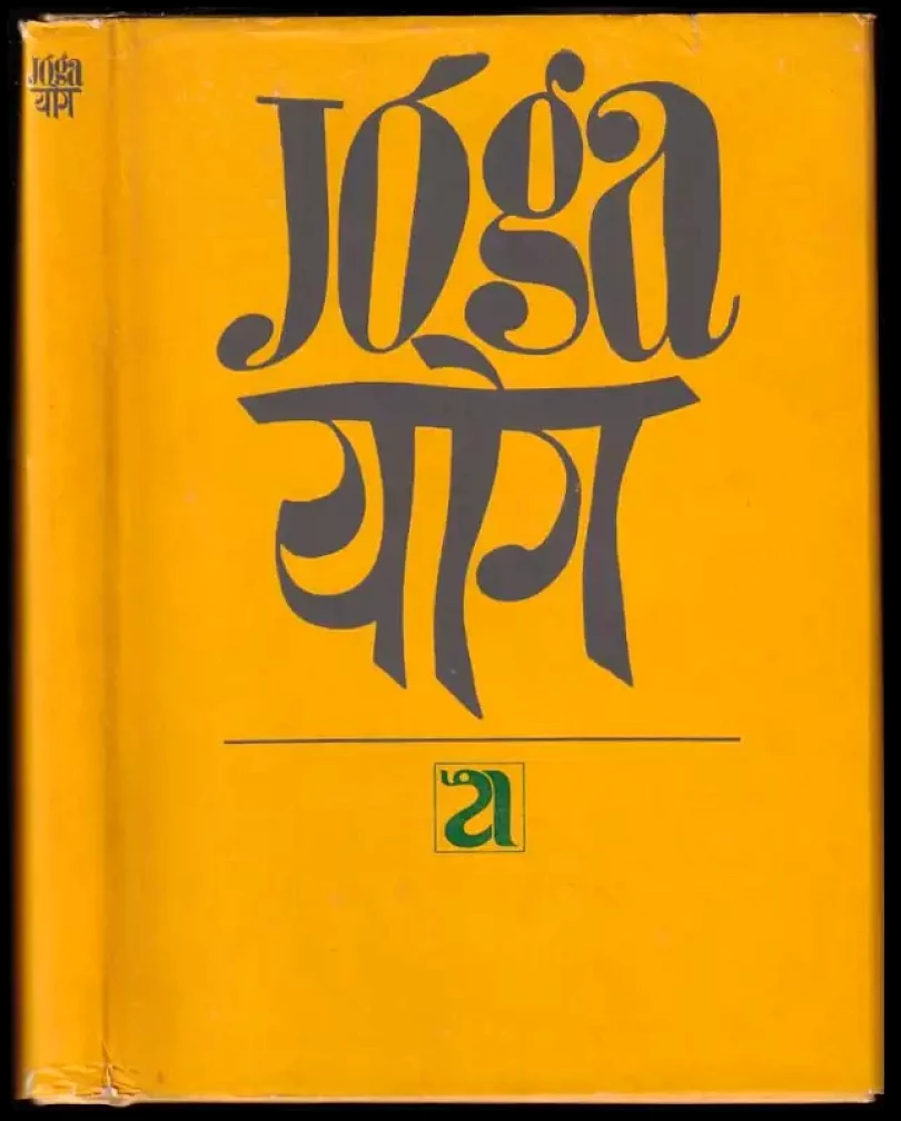 Jóga (Rudolf Skarnitzl, 1971)