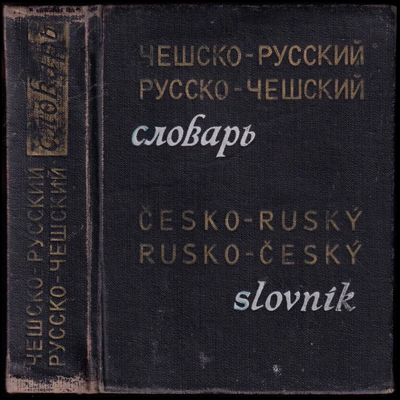 Kapesní slovník česko-ruský a rusko-český (D Dlugi, 1974)