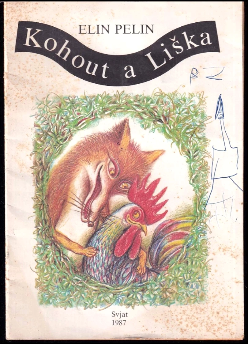 Levně Kohout a liška (Elin Pelin, 1987)