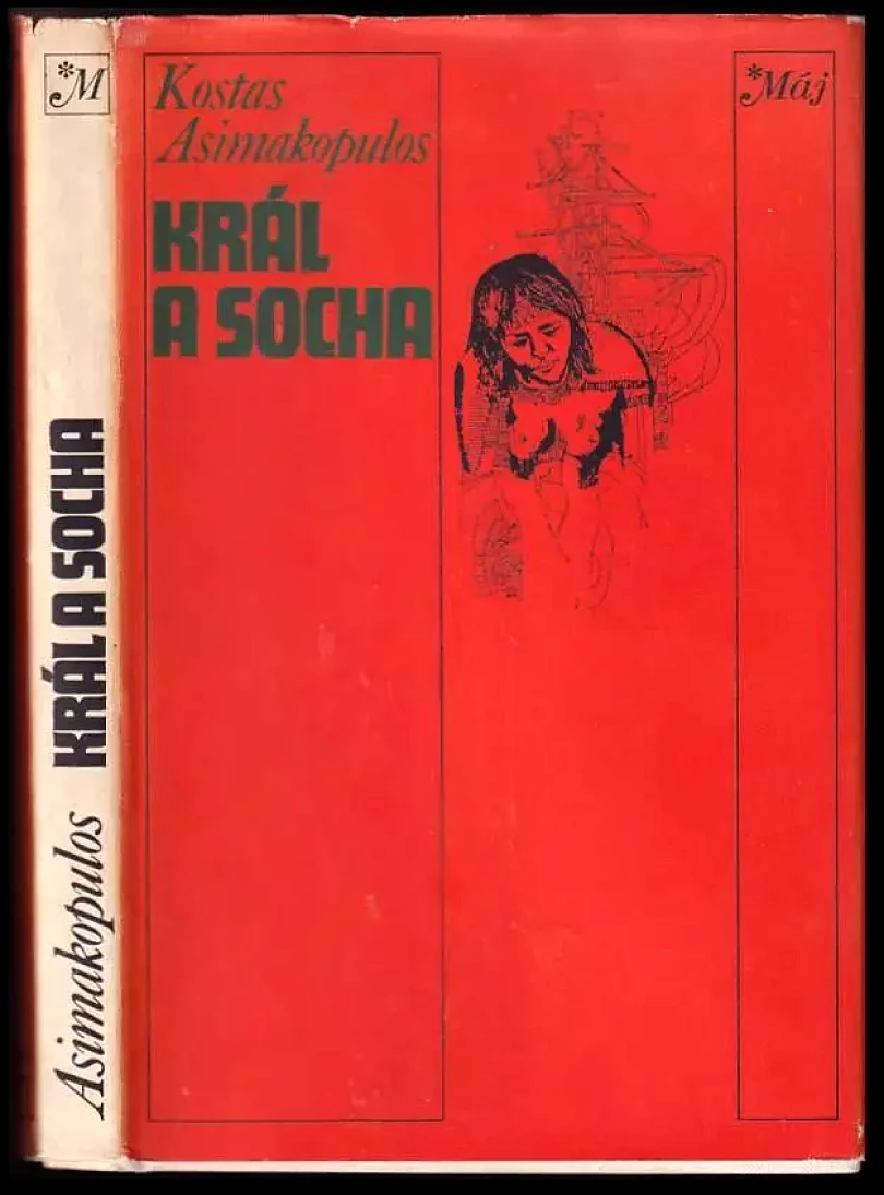 Levně Král a socha (Kostas Asimakopulos, 1978)