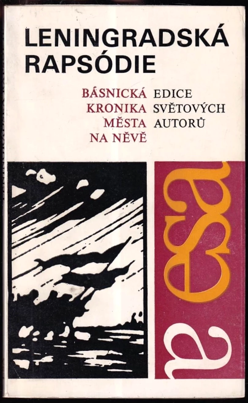 Leningradská rapsódie (, 1974)