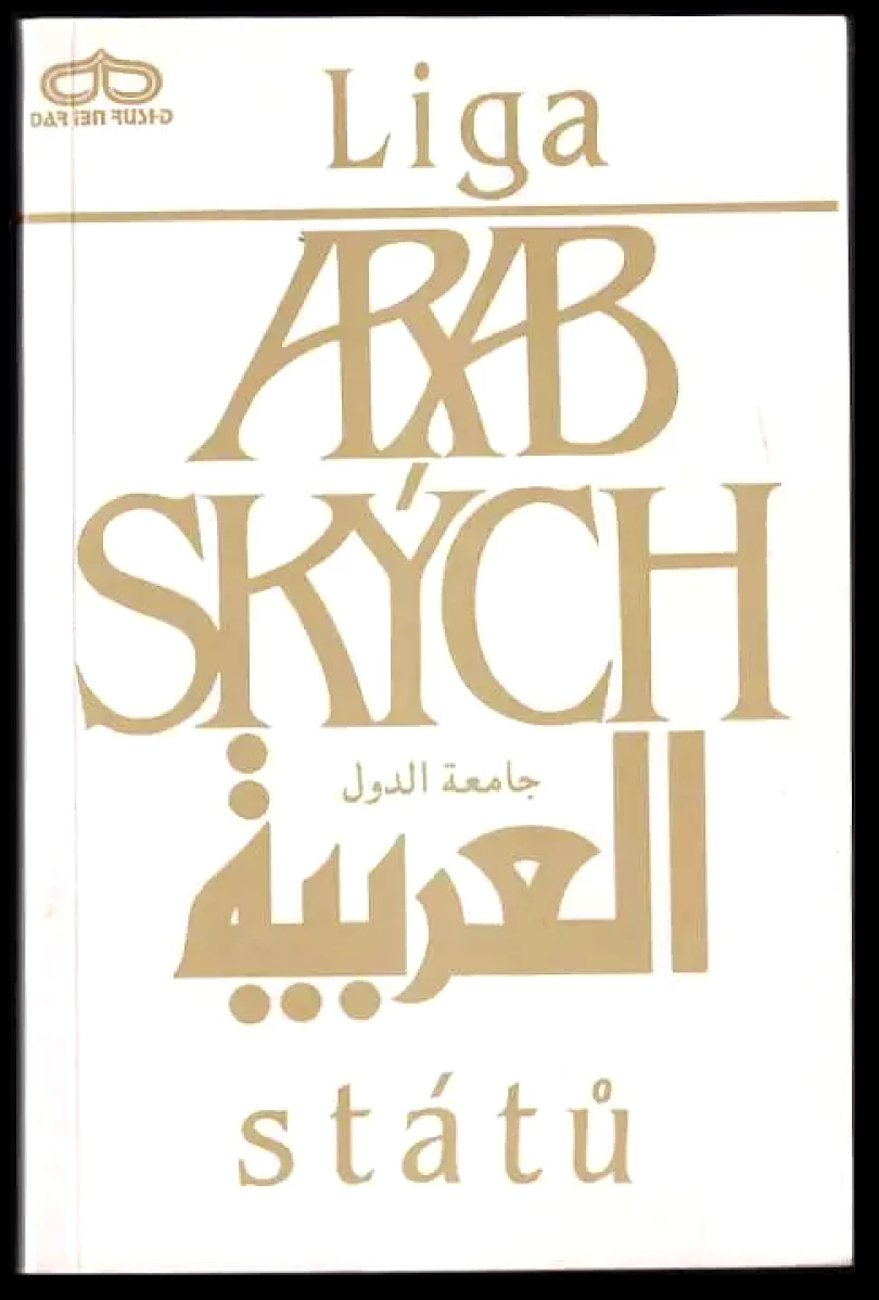 Liga arabských států (, 1996)