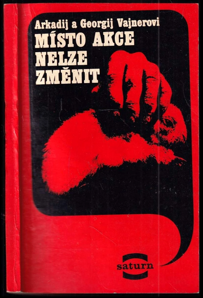 Místo akce nelze změnit (Arkadij Aleksandrovič Vajner, 1979)