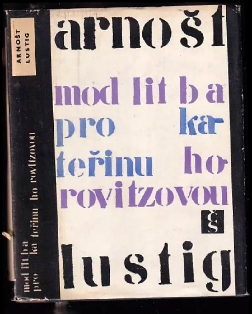 Modlitba pro Kateřinu Horovitzovou (Arnost Lustig, 1967)