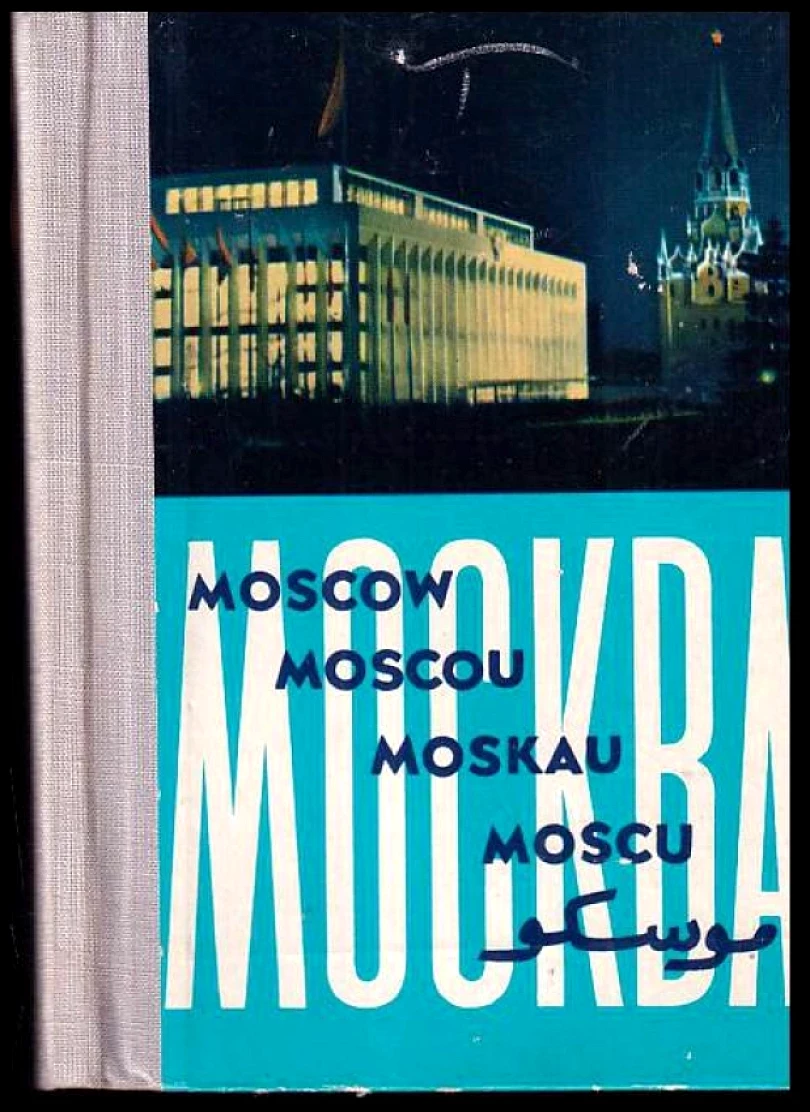 Levně Moskva / Москва / Moscow (, )