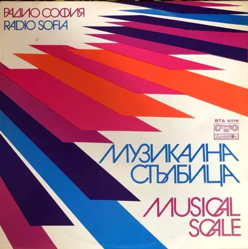 Levně Музикална Стълбица (Various, 1978)