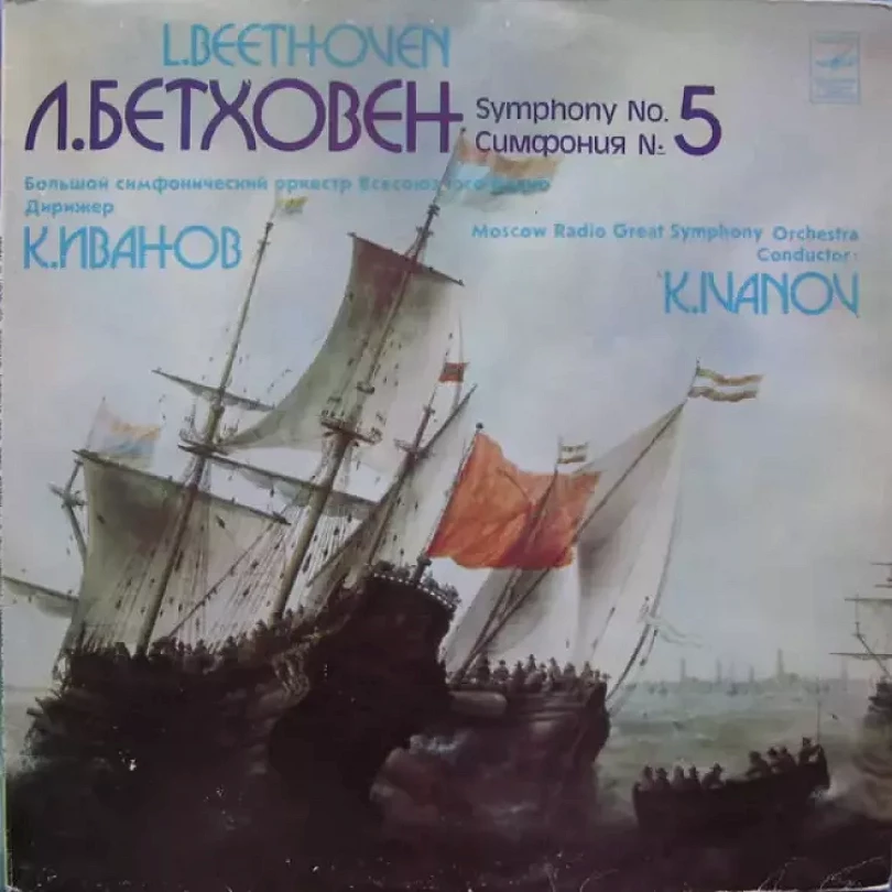 Levně Симфония № 5 (Ludwig van Beethoven, )