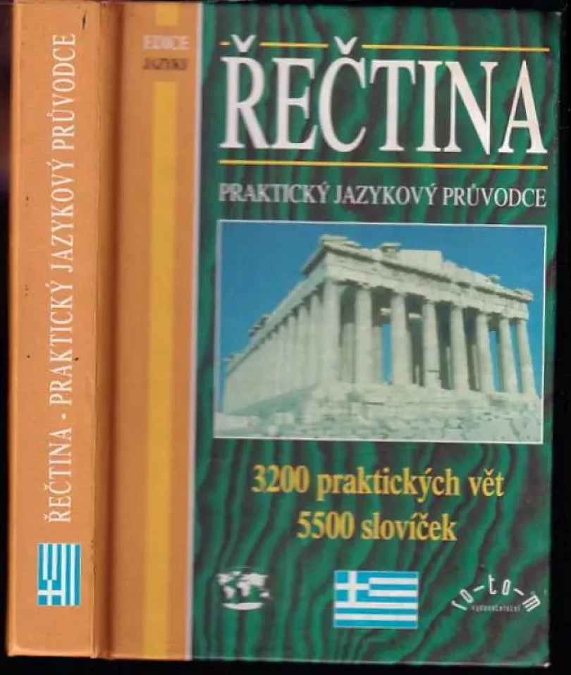 Levně Novořečtina - praktický jazykový průvodce (, 1998)