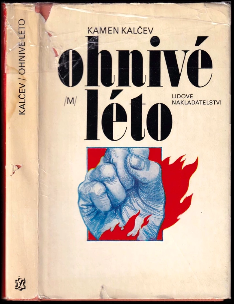 Ohnivé léto (Kamen Kalčev, 1977)