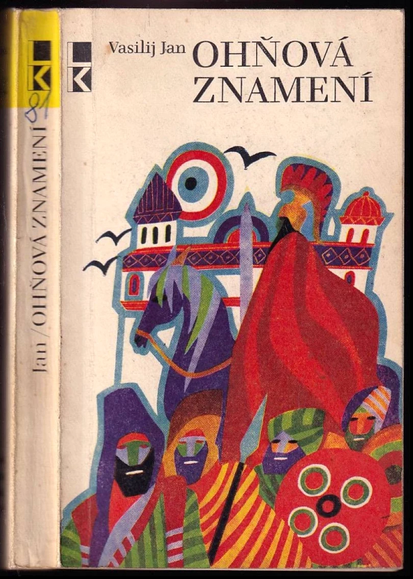 Ohňová znamení (Vasilij Jan, 1971)