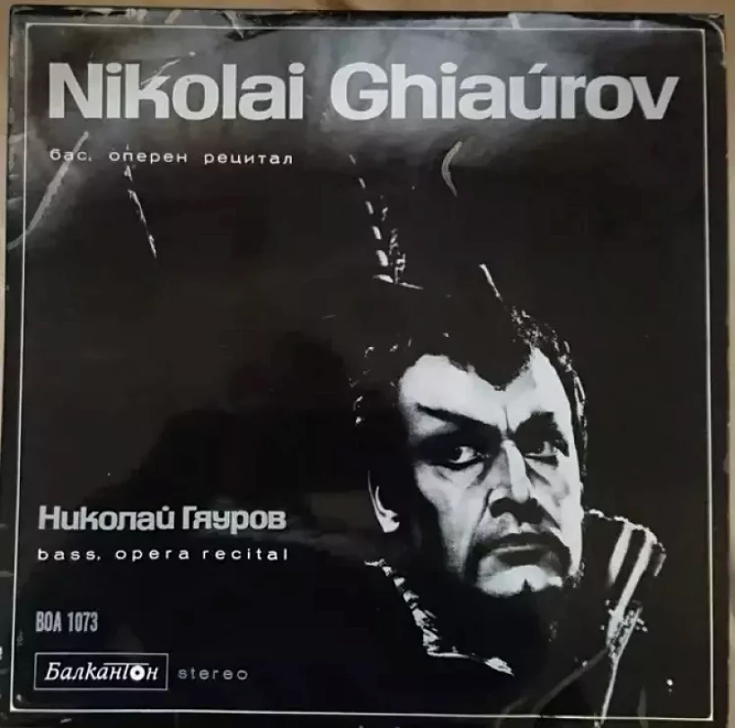 Levně Opera Recital / Оперен рецитал (Nicolai Ghiaurov, 1971)