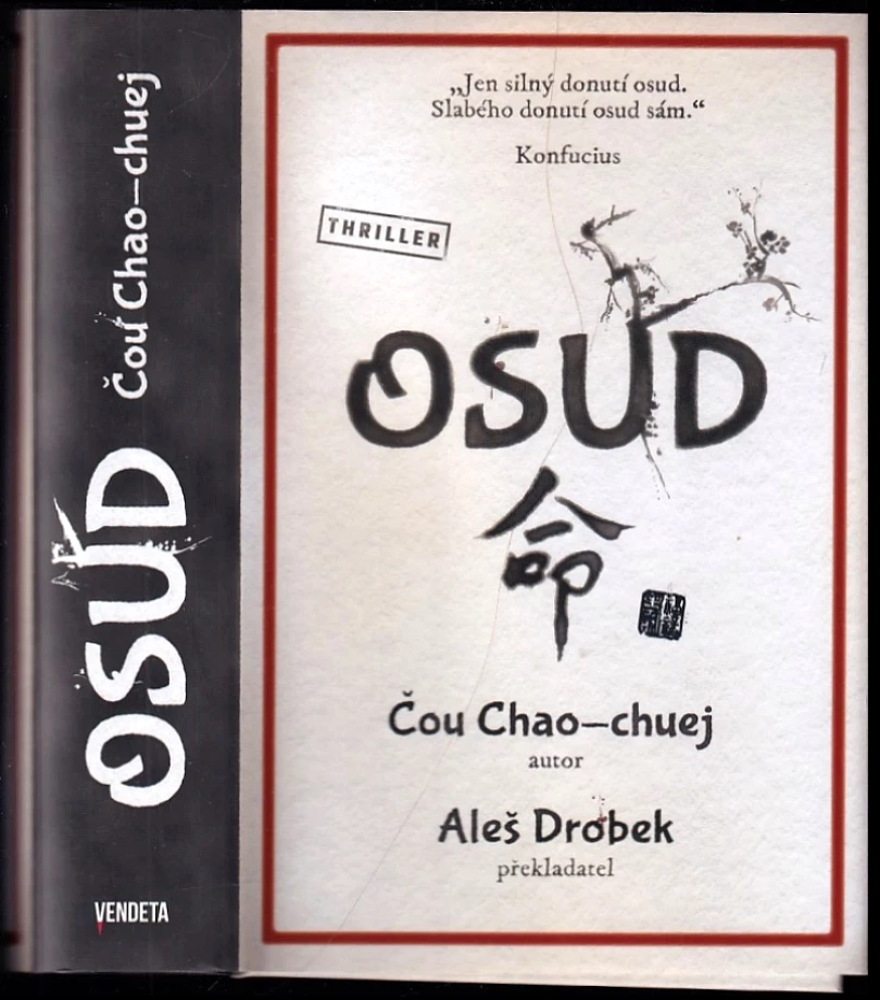 Osud (Čou Chao-chuej, 2023)