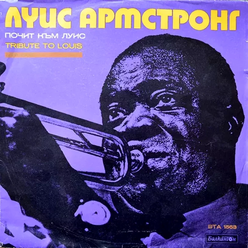 Levně Почит Към Луис / Tribute To Louis (Various, 1974)