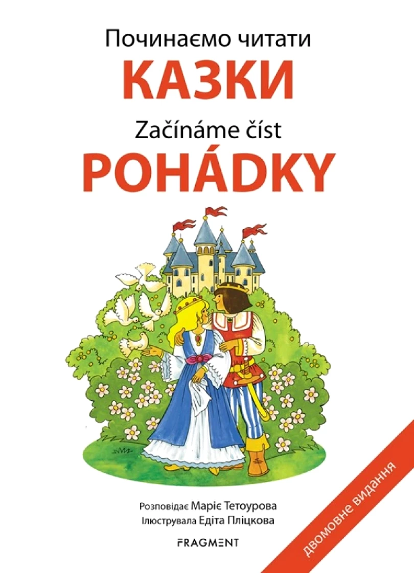 Levně Počinaemo čitati - Kazki (Tetourová Marie, 2022)