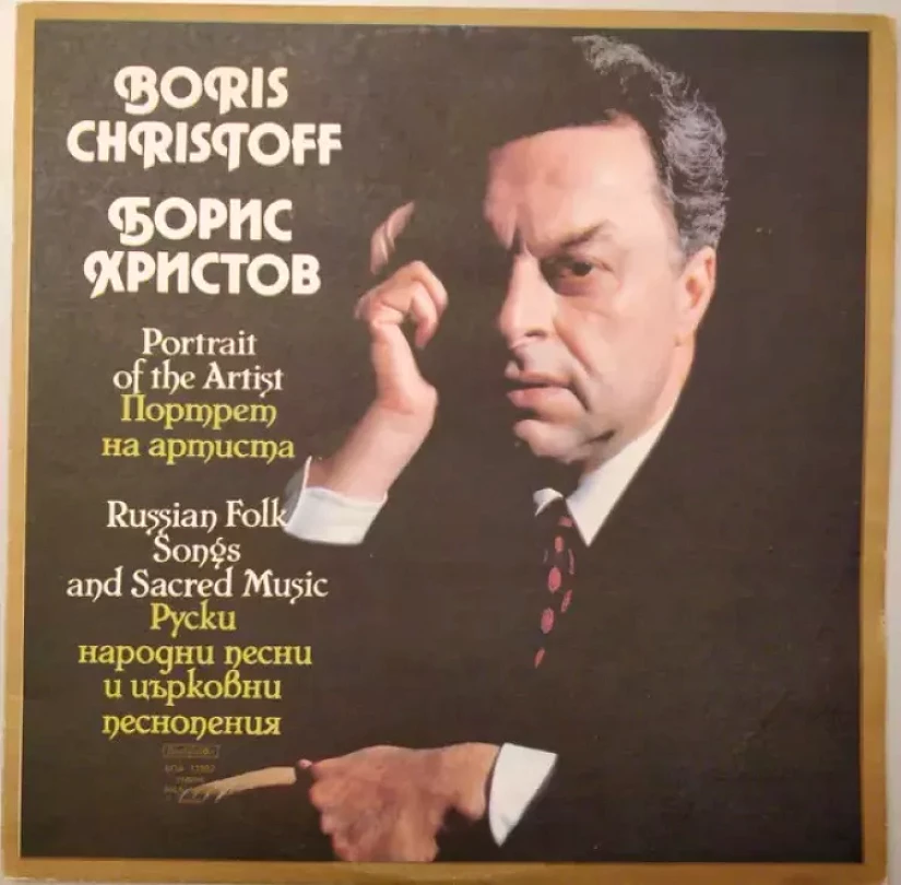 Levně Portrait Of The Artist - Russian Folk Songs And Sacred Music (2xLP) (Boris Christoff, 1988)