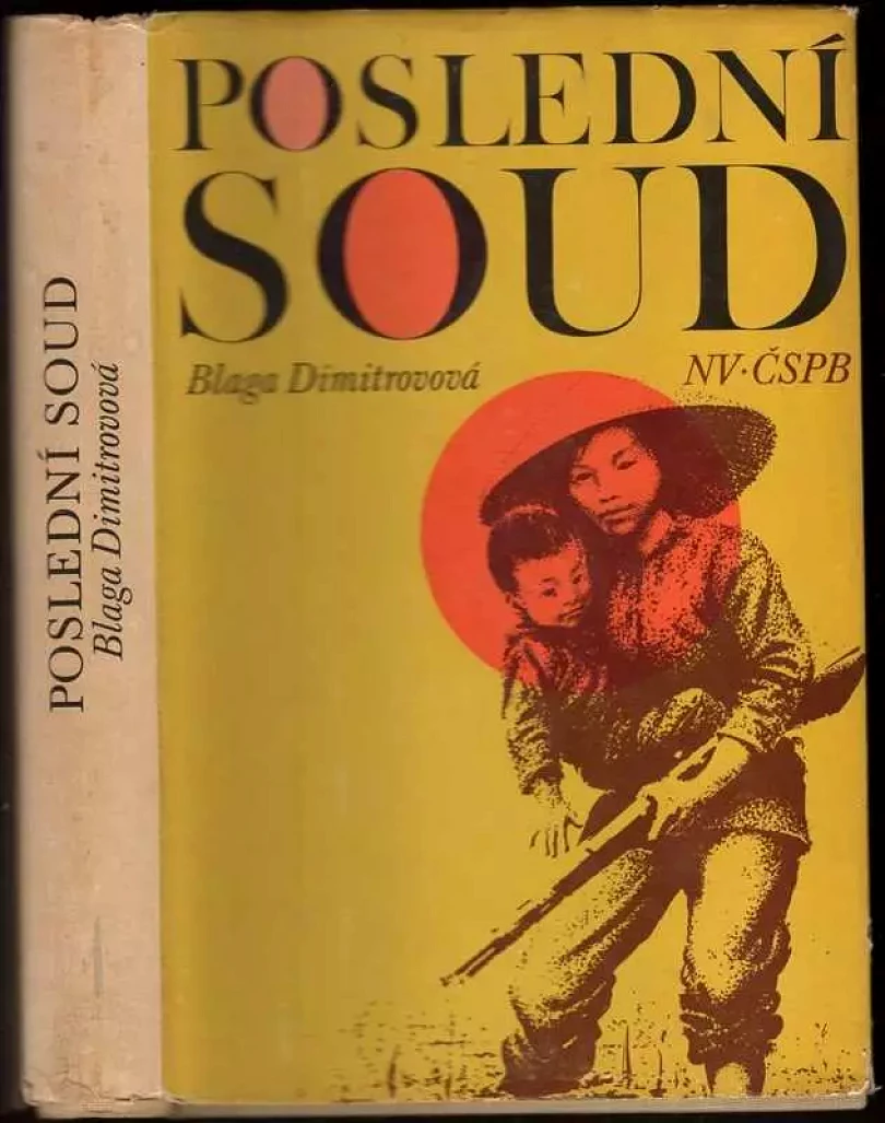 Poslení soud : Blaga Dimitrovová , z bulharských originálů ... přeložila a upravila Hana Reinerová (Blaga Dimitrova, 1974)