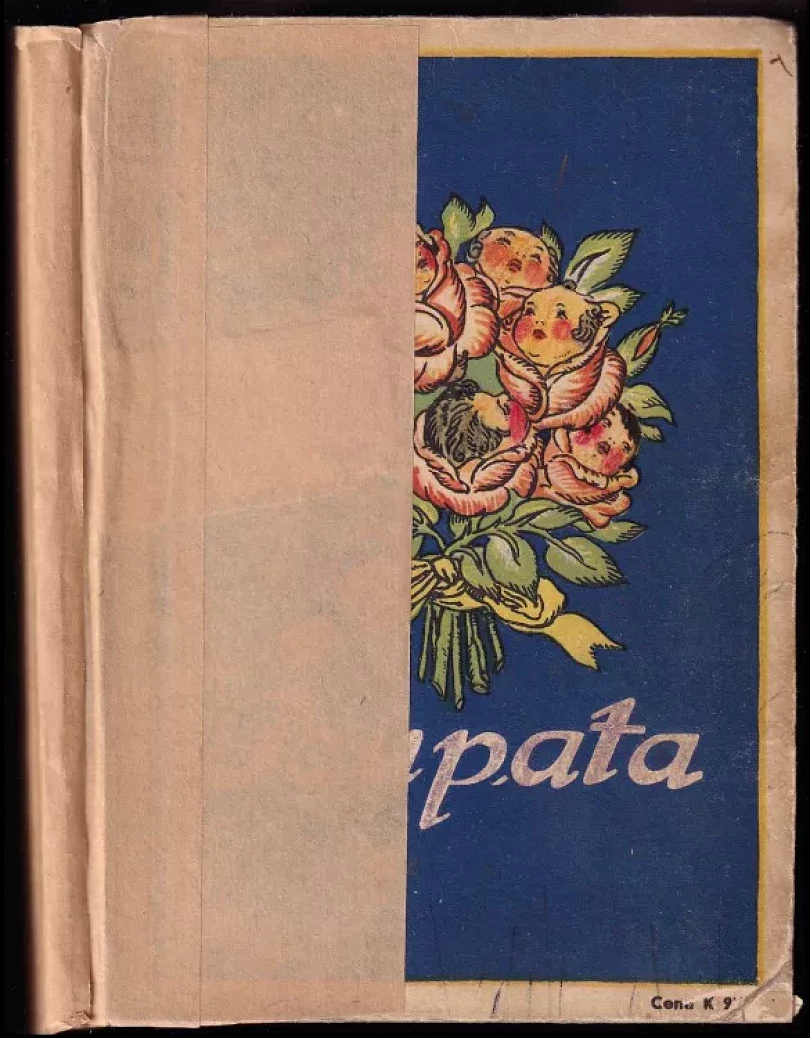 Levně Poupata (Marie Fischerová-Kvěchová, 1940)