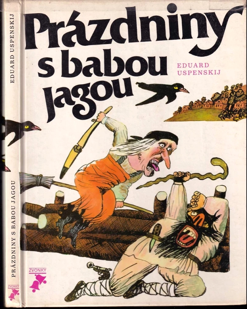 Prázdniny s babou Jagou (Èduard Nikolajevič Uspenskij, 1983)