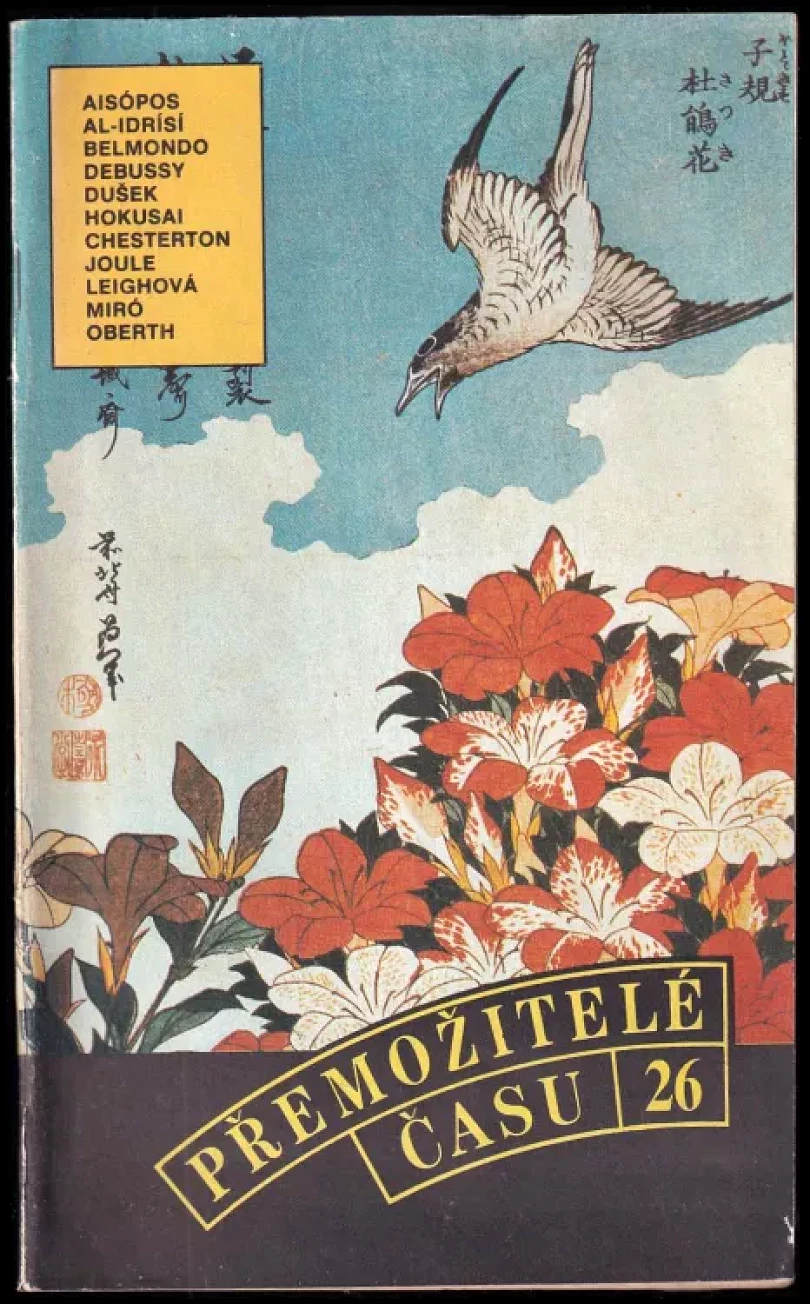 Přemožitelé času (, 1991)