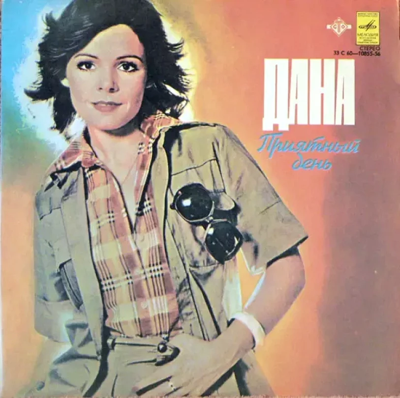 Levně Приятный День (Dana, 1978)