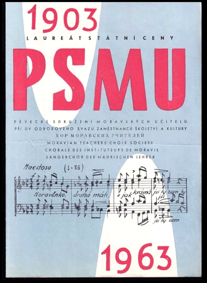 PSMU 1903-1963 (, 1963)