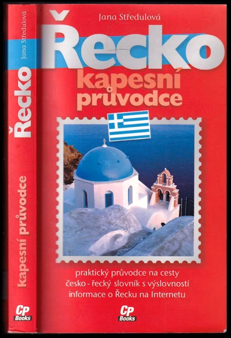 Řecko (Jana Středulová, 2005)