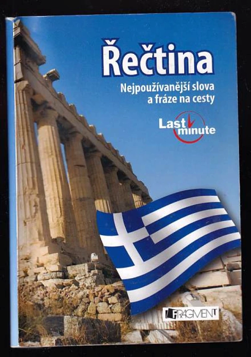 Řečtina (Anthi Zerva, 2009)