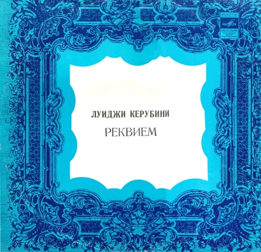 Levně Реквием (MODRÝ ŠTÍTEK) (Luigi Cherubini, 1980)