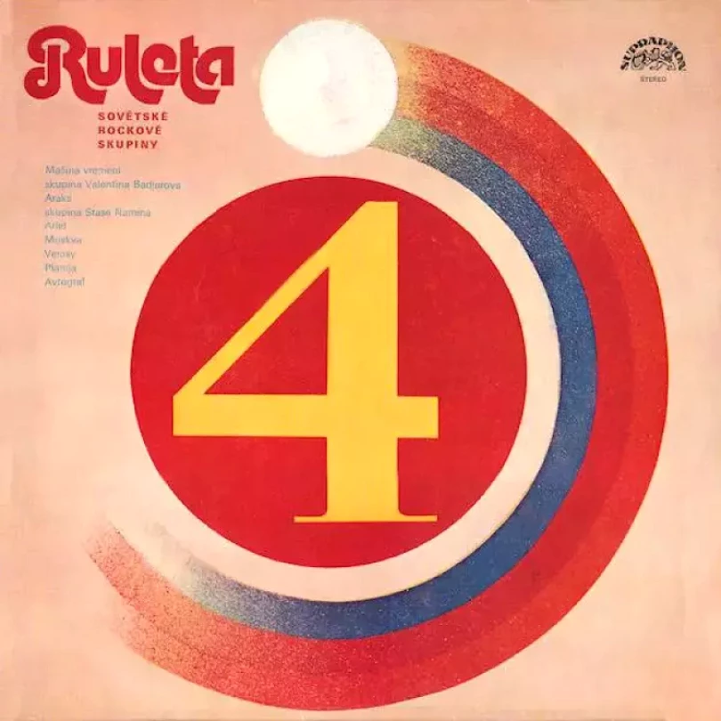 Levně Ruleta 4 (Sovětské Rockové Skupiny) (Various, 1984)