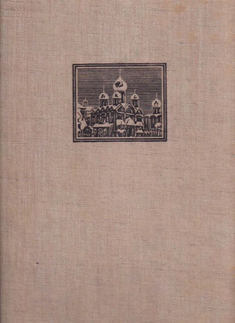 Ruské malířství XVIII. a XIX. století (, 1953)