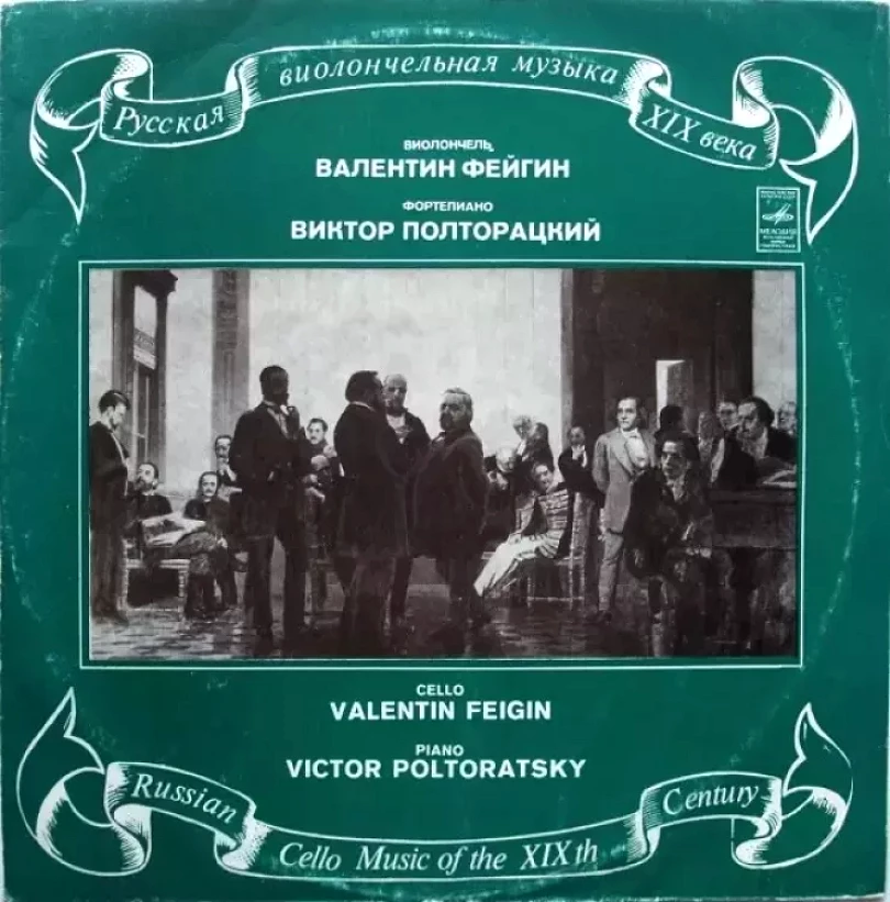 Levně Russian Cello Music Of The XIX th Century (Valentin Feigin, 1978)