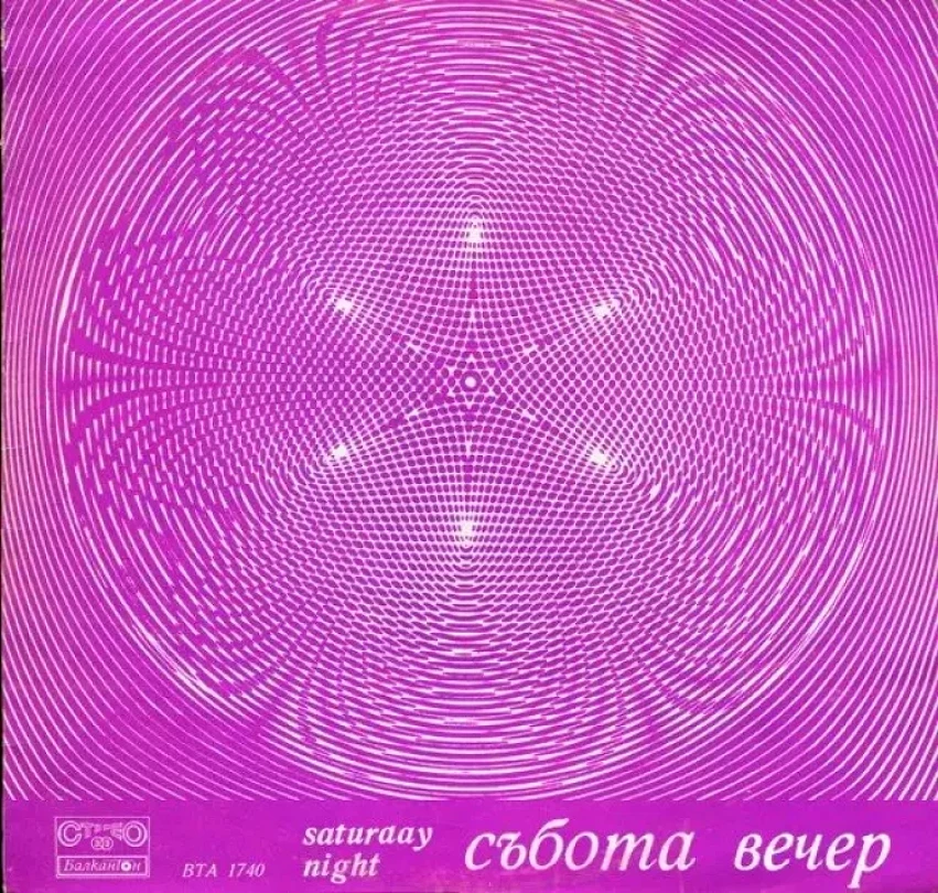 Levně Събота Вечер = Saturday Night = В Субботний Вечер (Various, 1978)