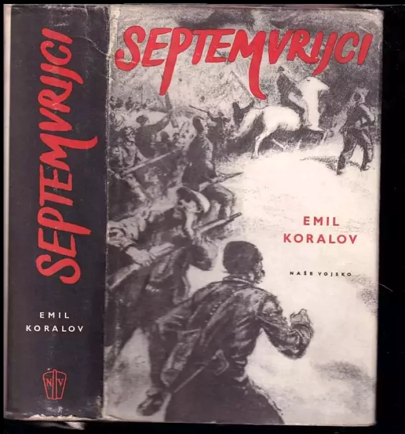 Septemvrijci (Emil Koralov, 1954)