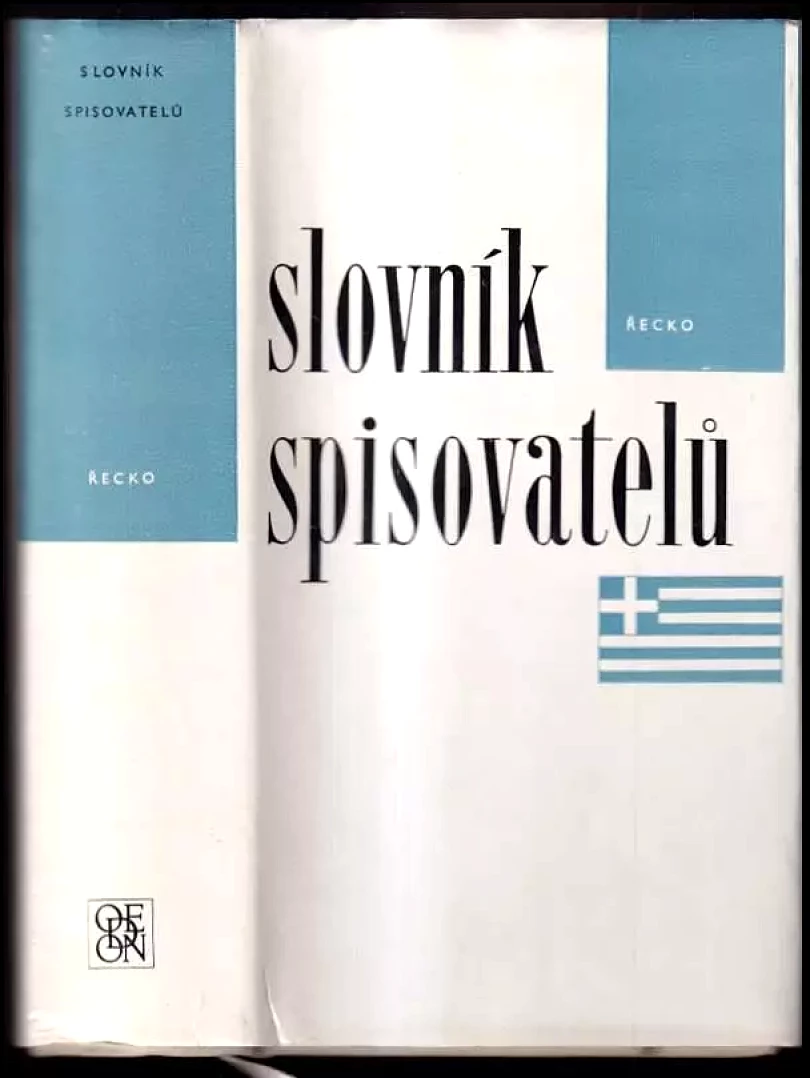 Levně Slovník spisovatelů (Zdeňka Krausová, 1975)