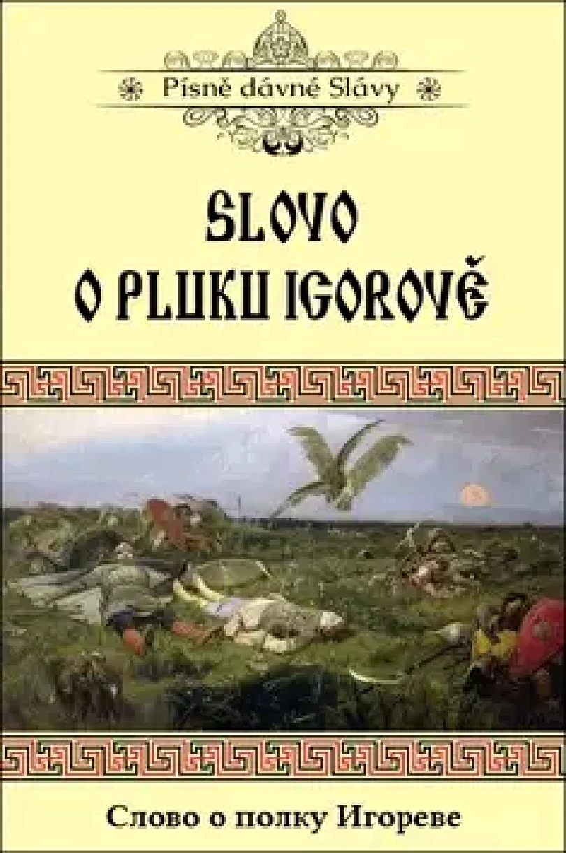 Slovo o pluku Igorově (, 2018)