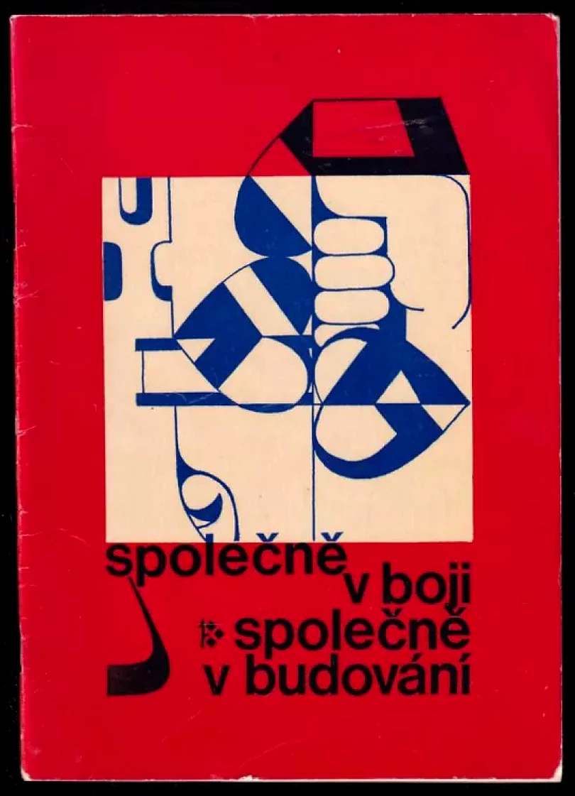 Společně v boji - společně v budování (, 1974)