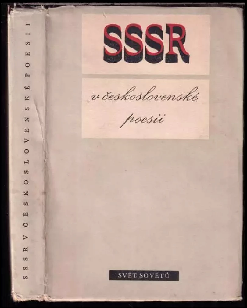 Levně SSSR v československé poesii (, 1950)