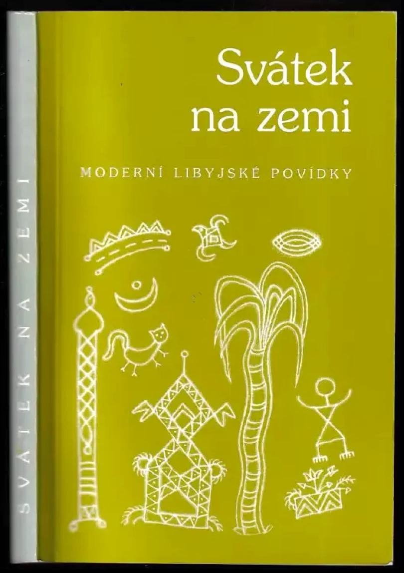 Svátek na zemi (, 2003)