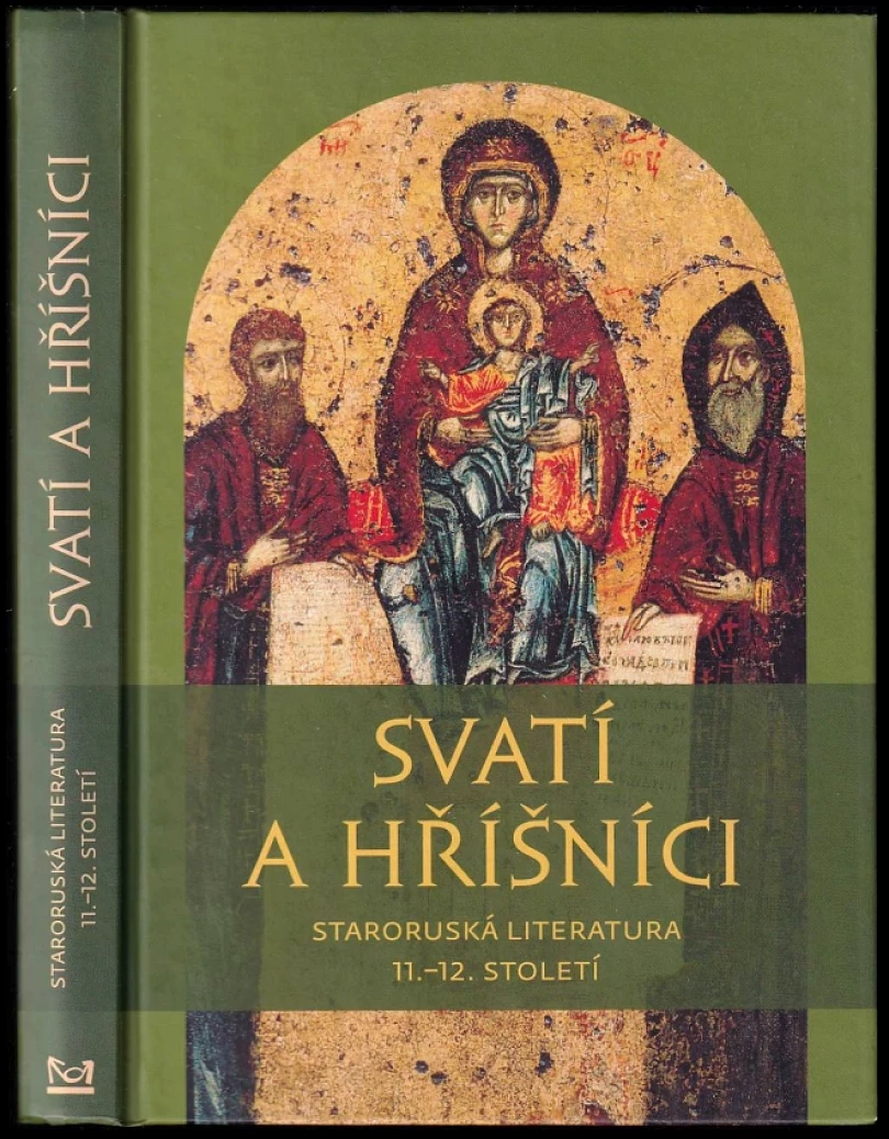 Svatí a hříšníci (, 2015)