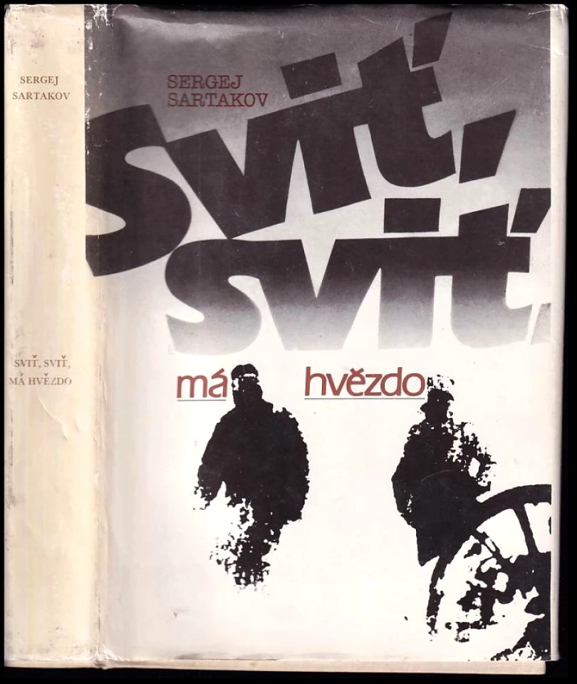 Sviť, sviť, má hvězdo (Sergej Venediktovič Sartakov, 1985)