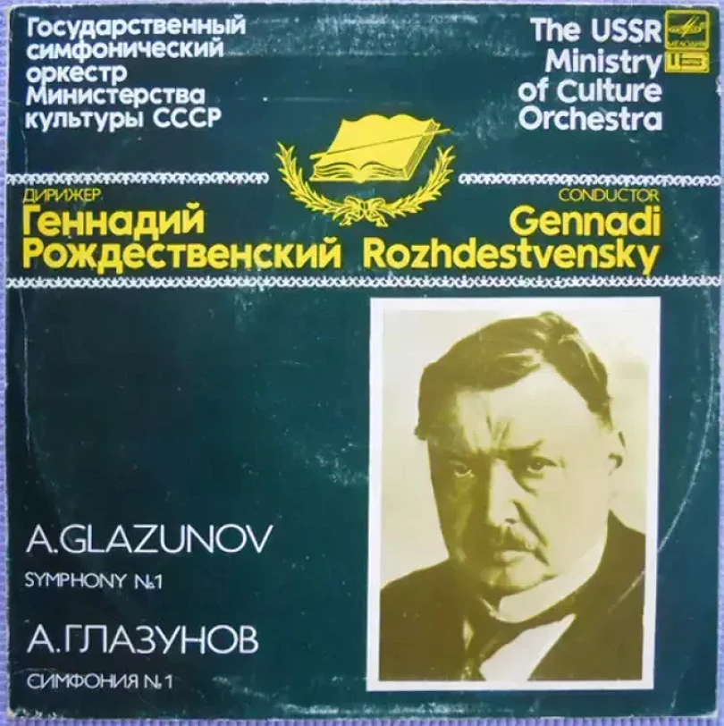 Levně Symphony No. 1 (Gennadi Rozhdestvensky, 1983)