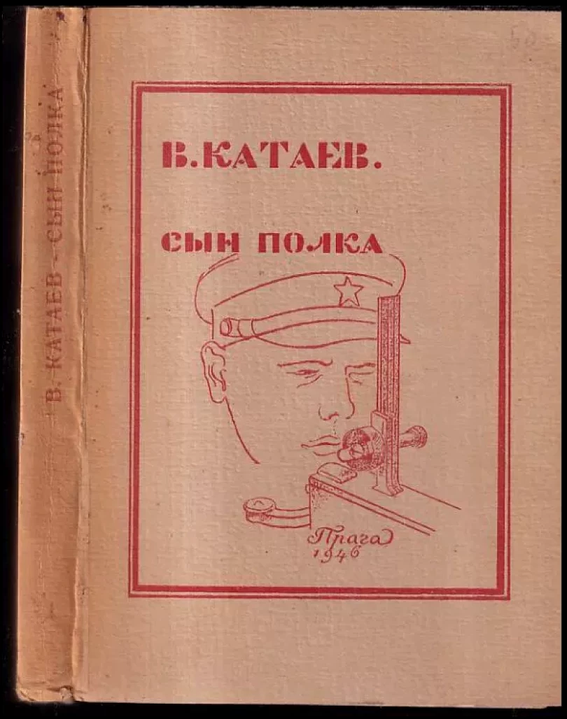 Levně Сын полка (Valentin Petrovič Katajev, 1946)